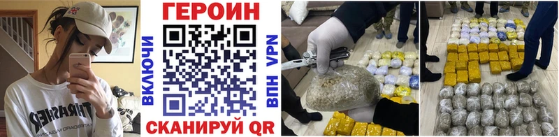 Героин хмурый  Купить  Лыткарино 