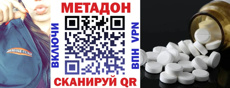 МЕТАДОН methadone  Купить где  Лыткарино 