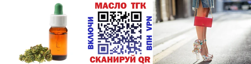 Купить где  Лыткарино  Дистиллят ТГК жижа 